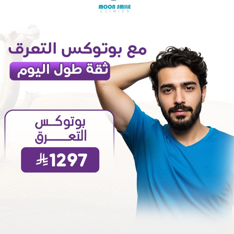 تعرق