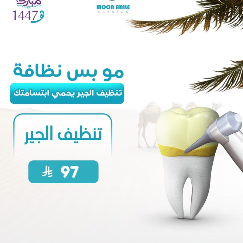 جير