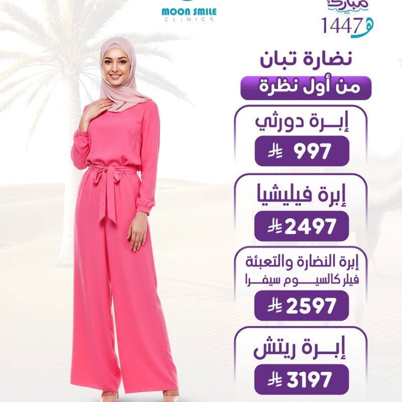 دورثي