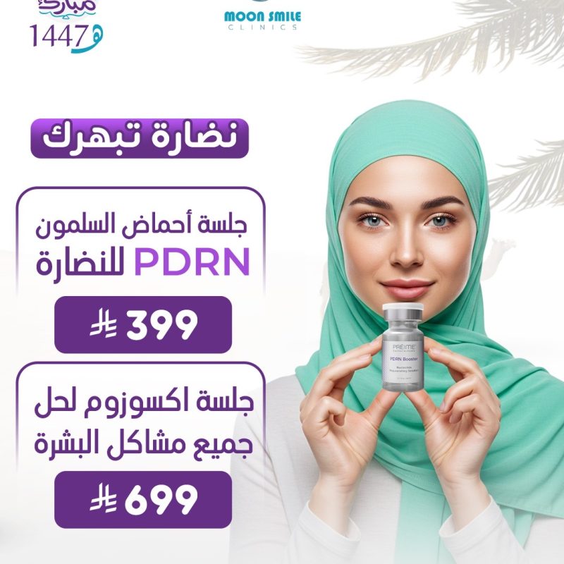 سلمون