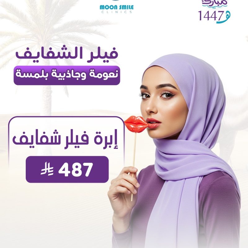 شفايف