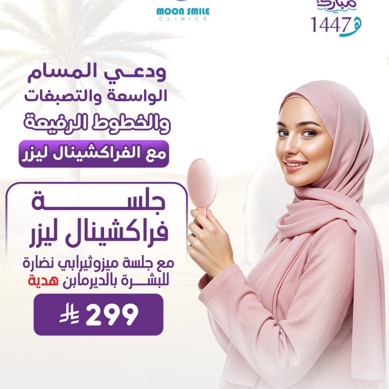 فراكشينال