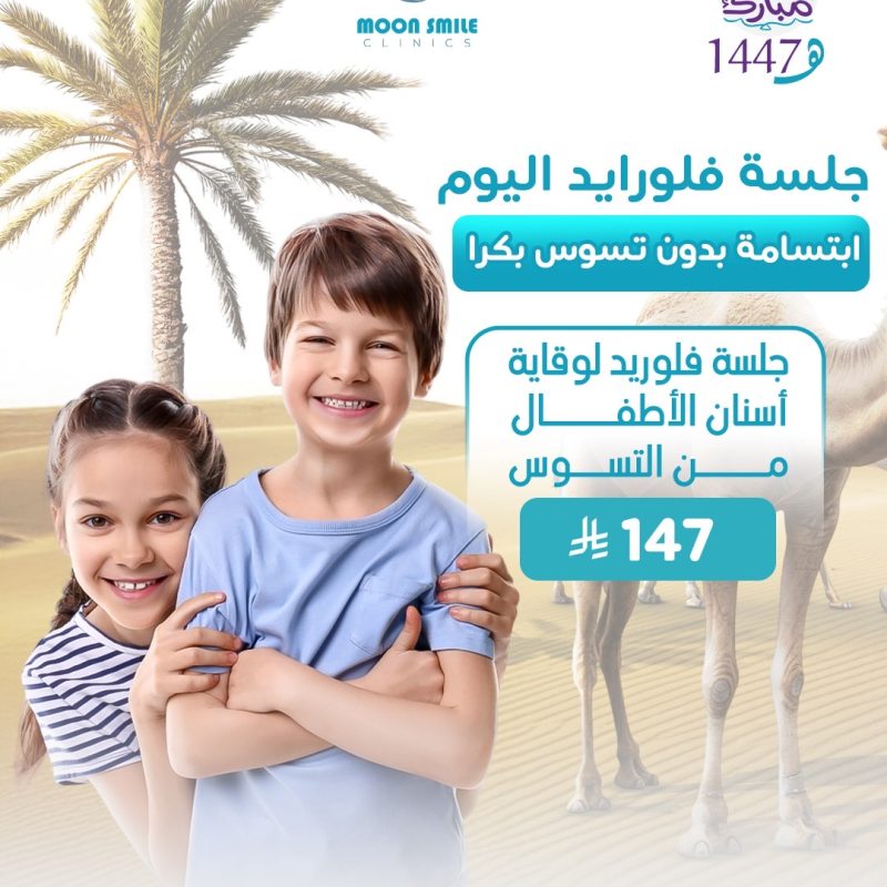 فلورايد