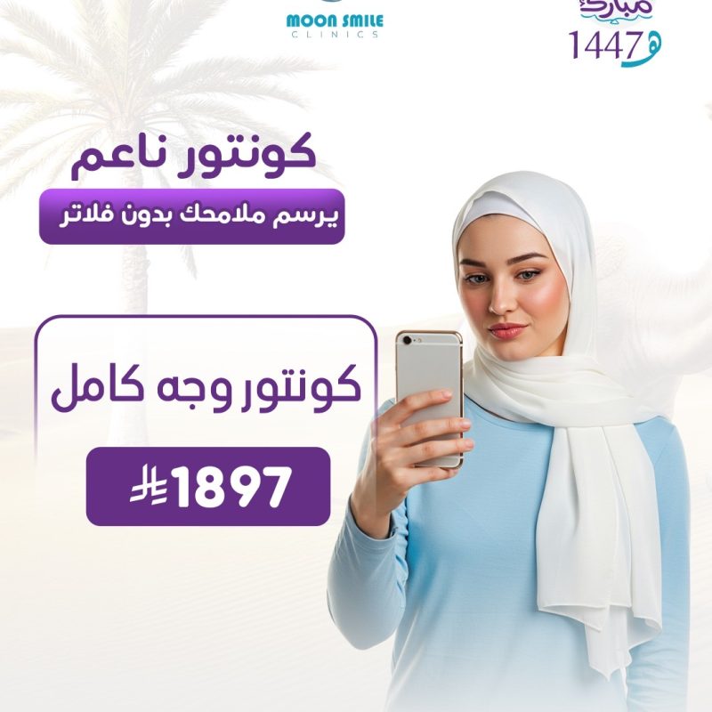 كونتور