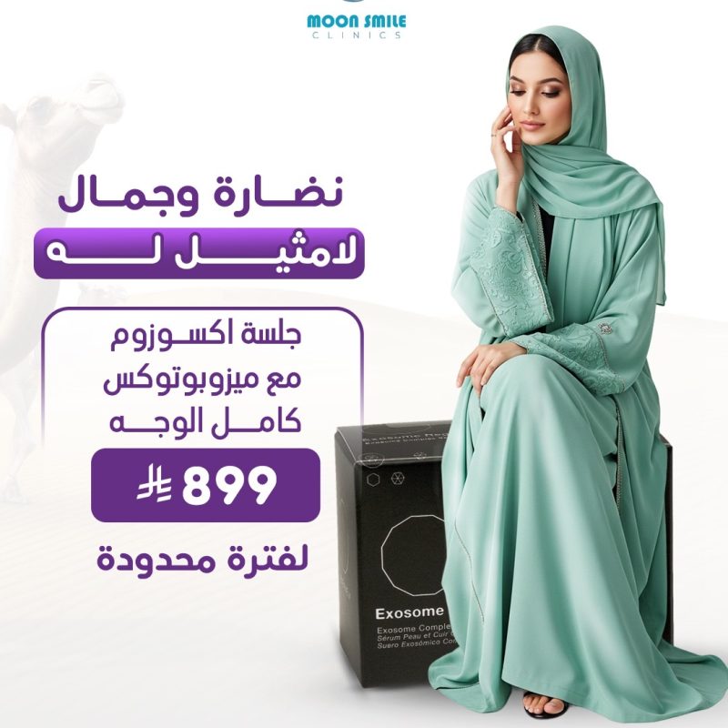 اكسو وبلازما