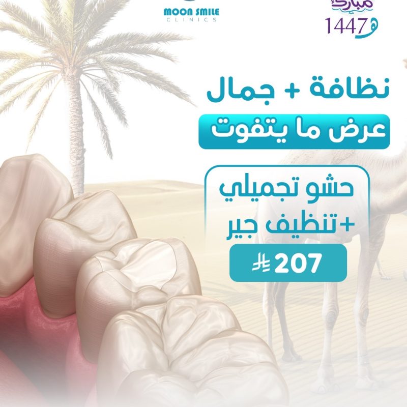 كموزيت وجير